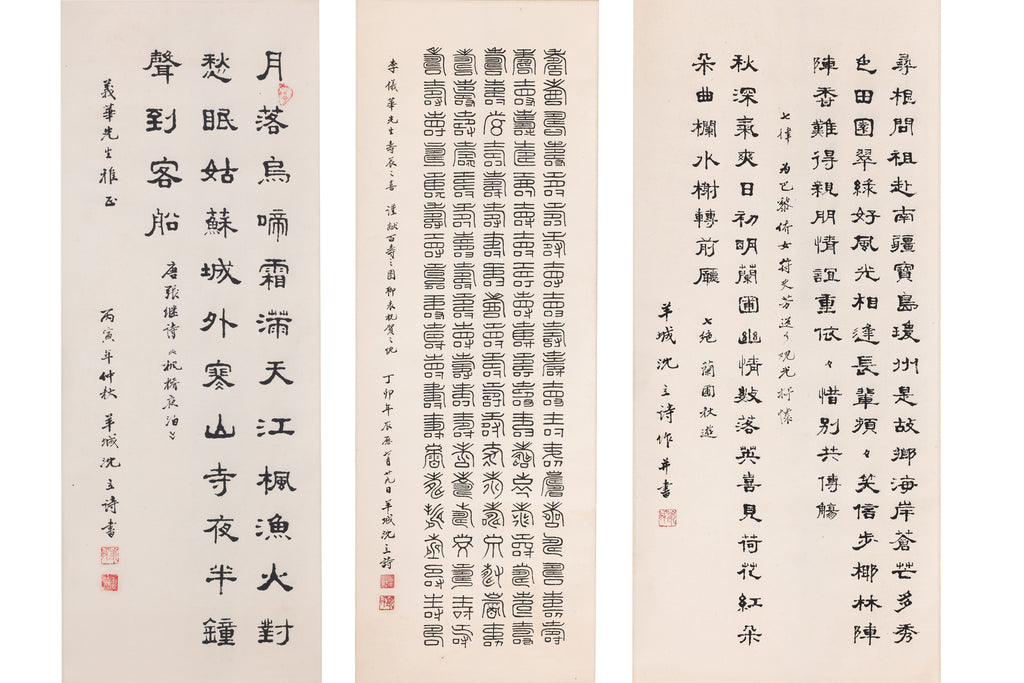 SHEN LI SHI (CHINESE SCHOOL) - THREE WORKS OF CALLIGRAPHY