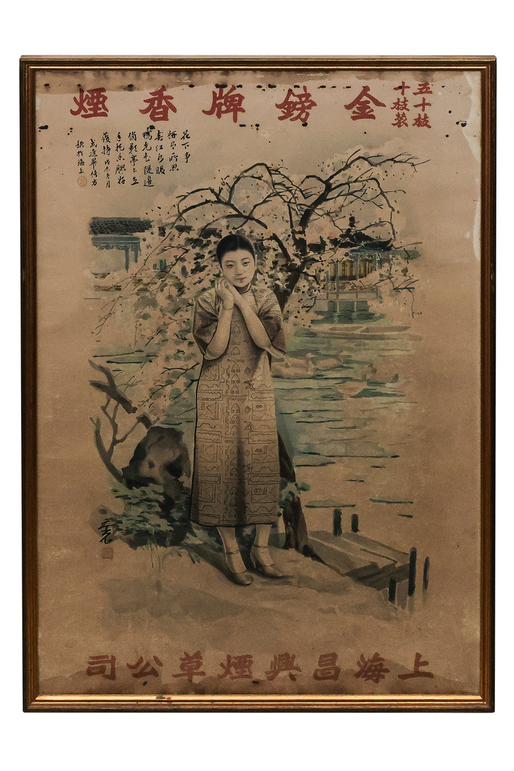 A GROUP OF THREE CHINESE TOBACCO ADVERTISING PRINTS