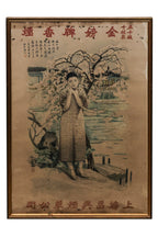 A GROUP OF THREE CHINESE TOBACCO ADVERTISING PRINTS