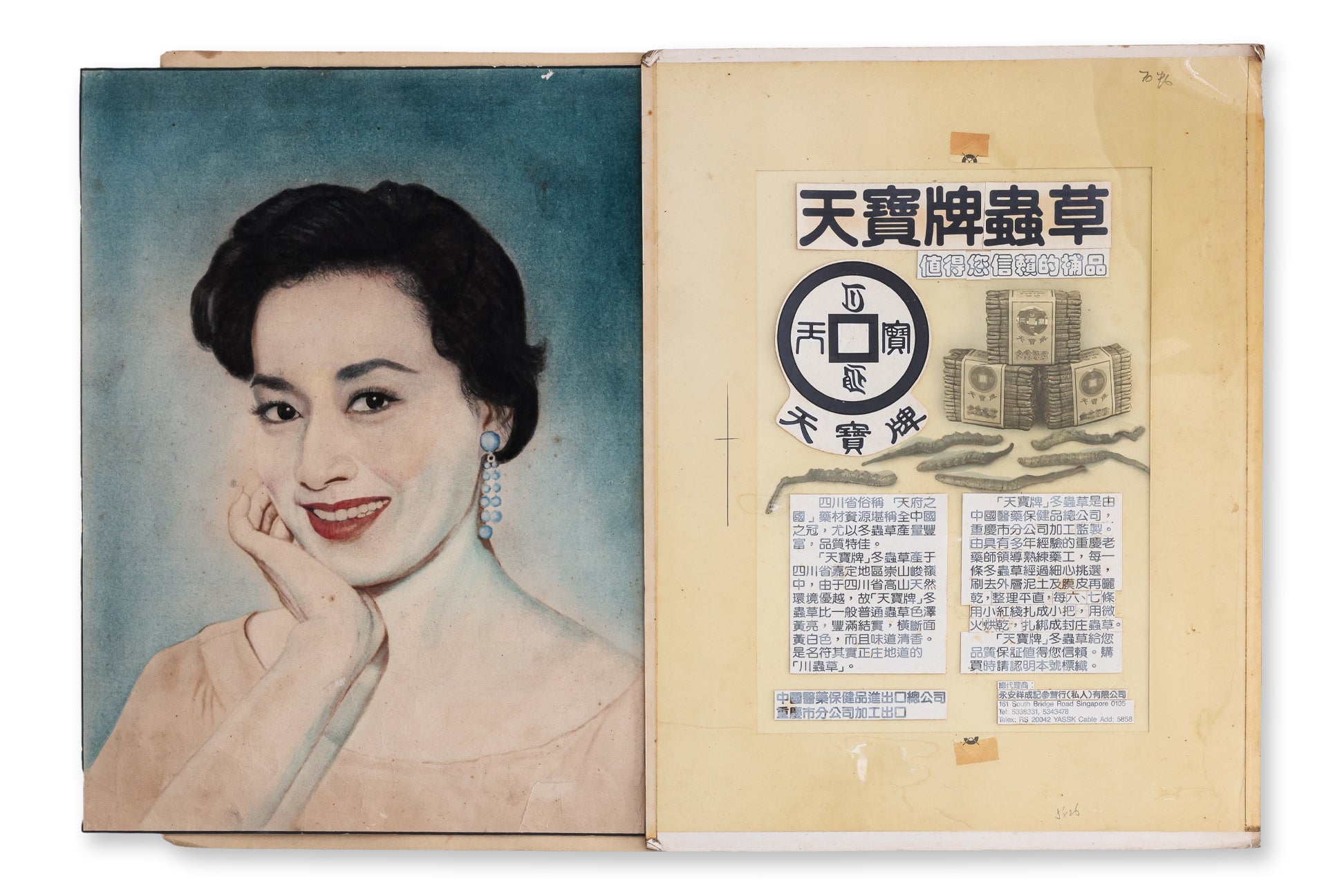 A MIXED MEDIA PORTRAIT OF A LI LI-HUA