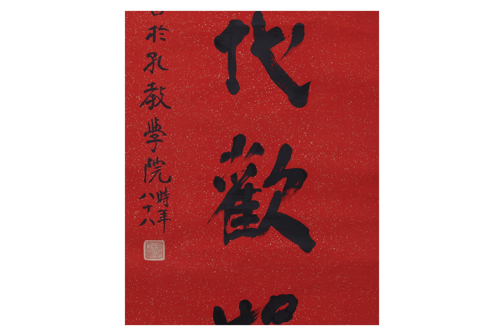 LU XIANGFU (1868-1970) - CALLIGRAPHY COUPLET