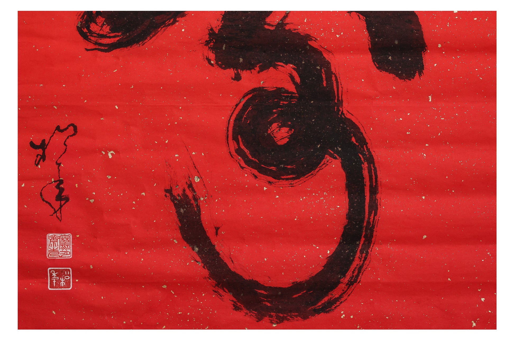 REV. SONG NIAN (SINGAPORE, B.1911-1997) - SHOU (2)