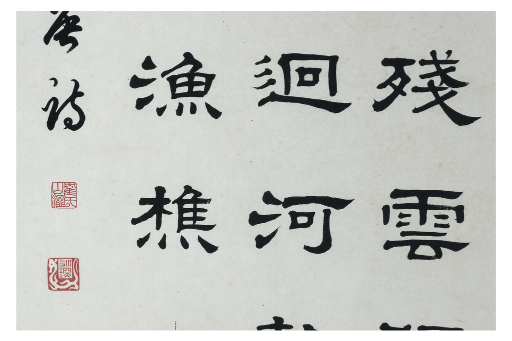 WEN YONGCHEN (CHINESE, 1922-1995) - CALLIGRAPHY