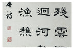 WEN YONGCHEN (CHINESE, 1922-1995) - CALLIGRAPHY