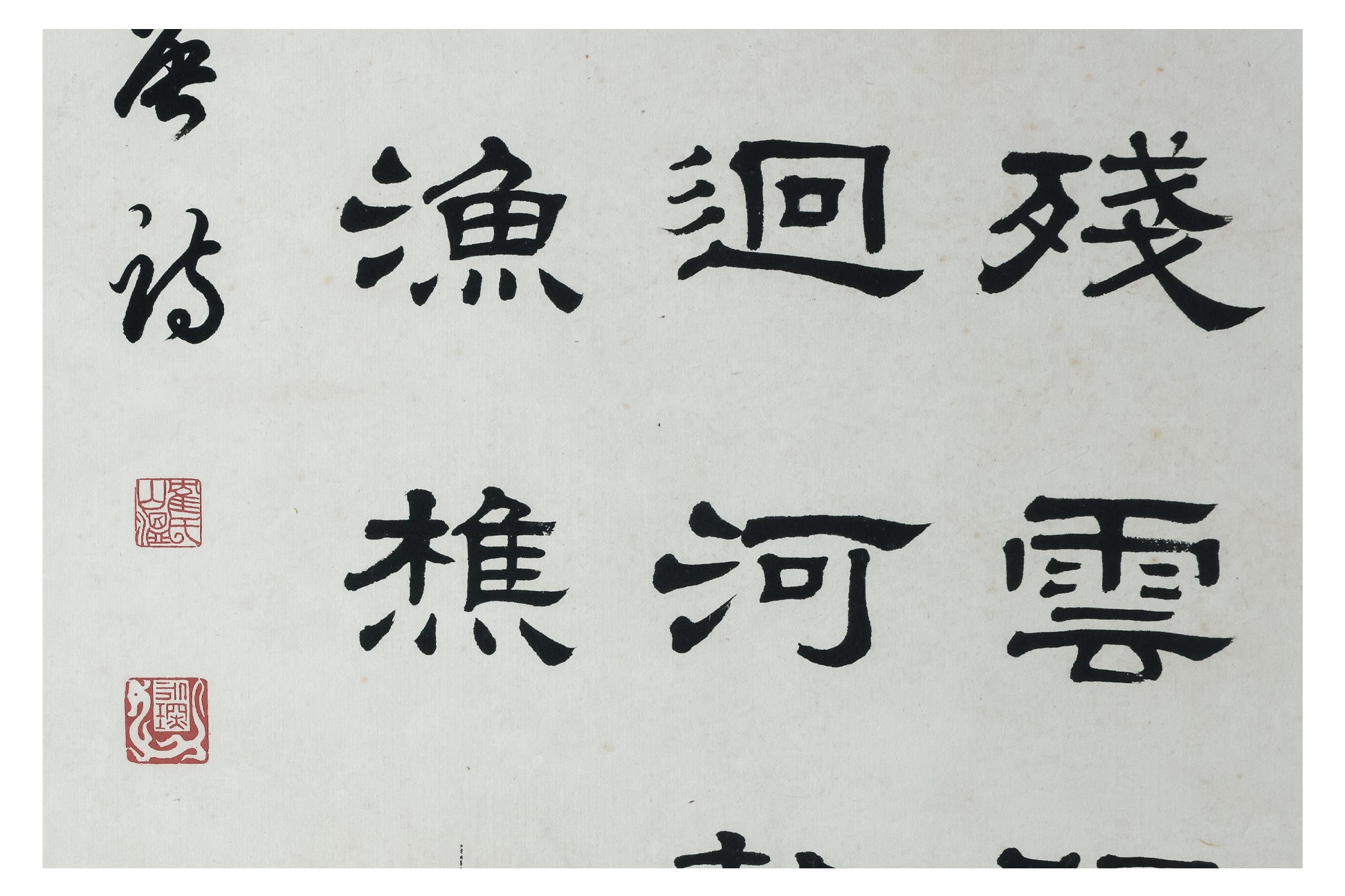 WEN YONGCHEN (CHINESE, 1922-1995) - CALLIGRAPHY