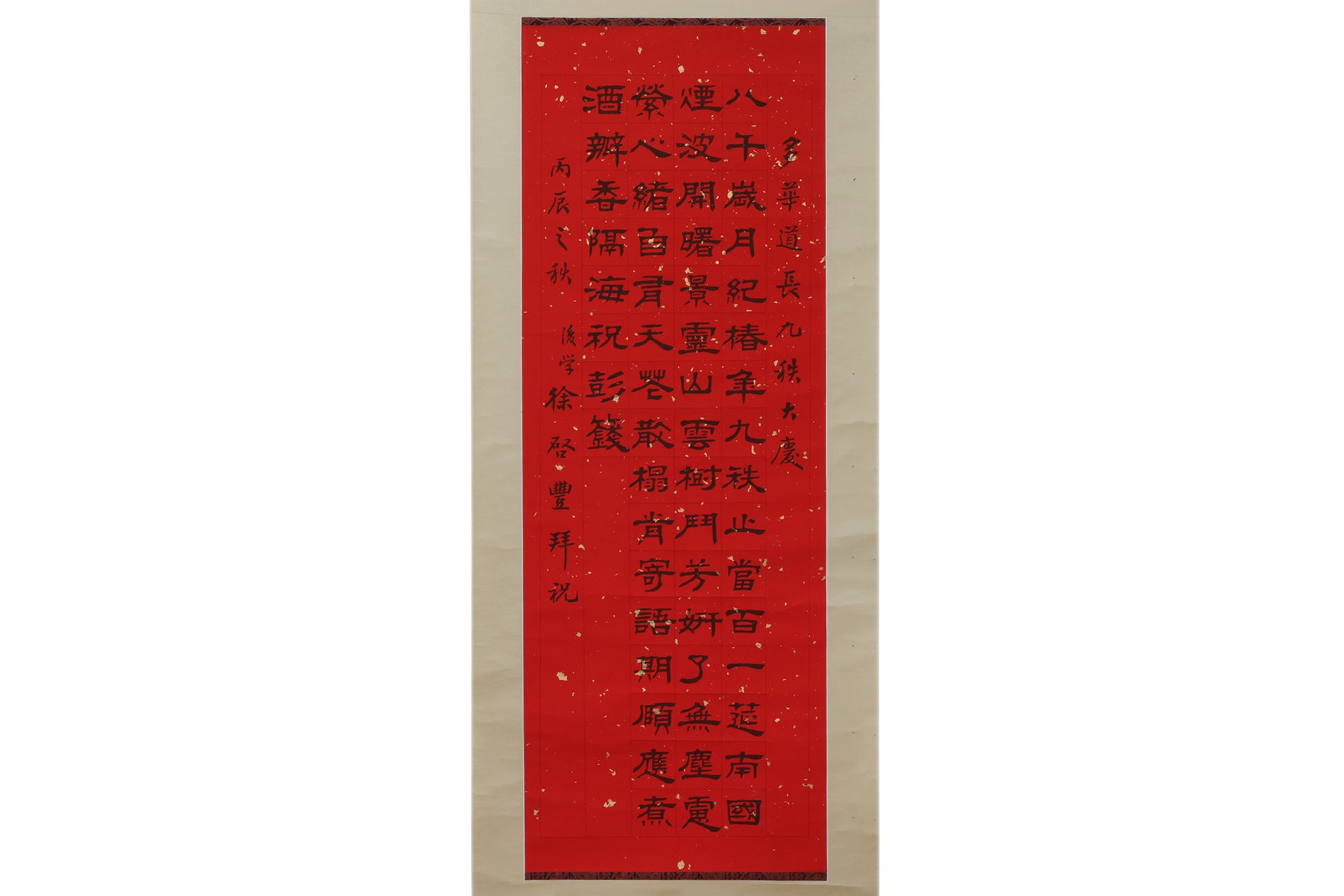 XU QIFENG (XX) - CALLIGRAPHY
