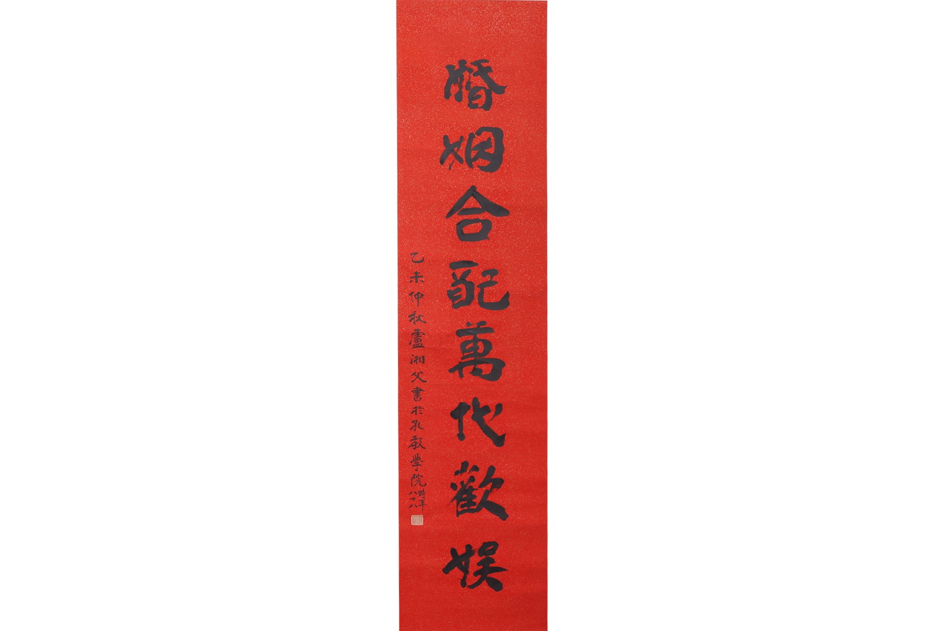 LU XIANGFU (1868-1970) - CALLIGRAPHY COUPLET